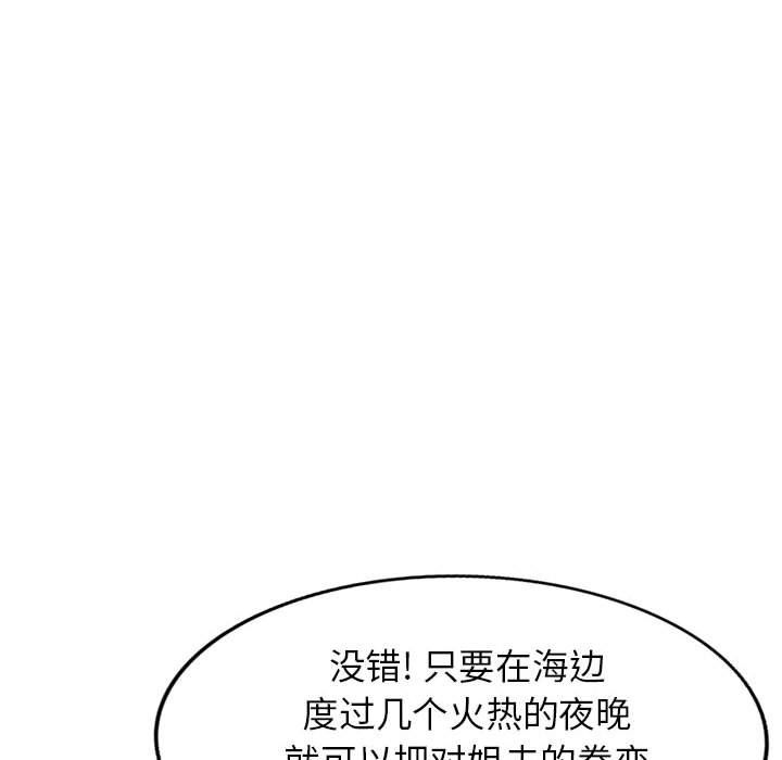 寄生姐妹第65话