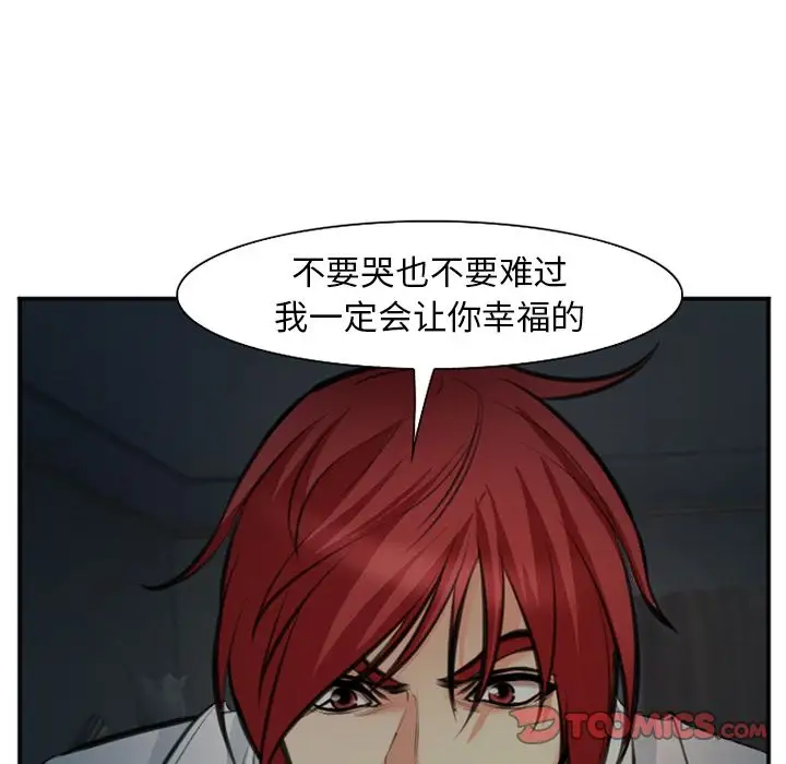 爱情契约第73章