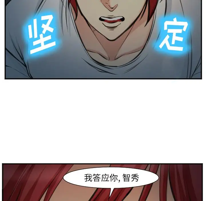 爱情契约第73章