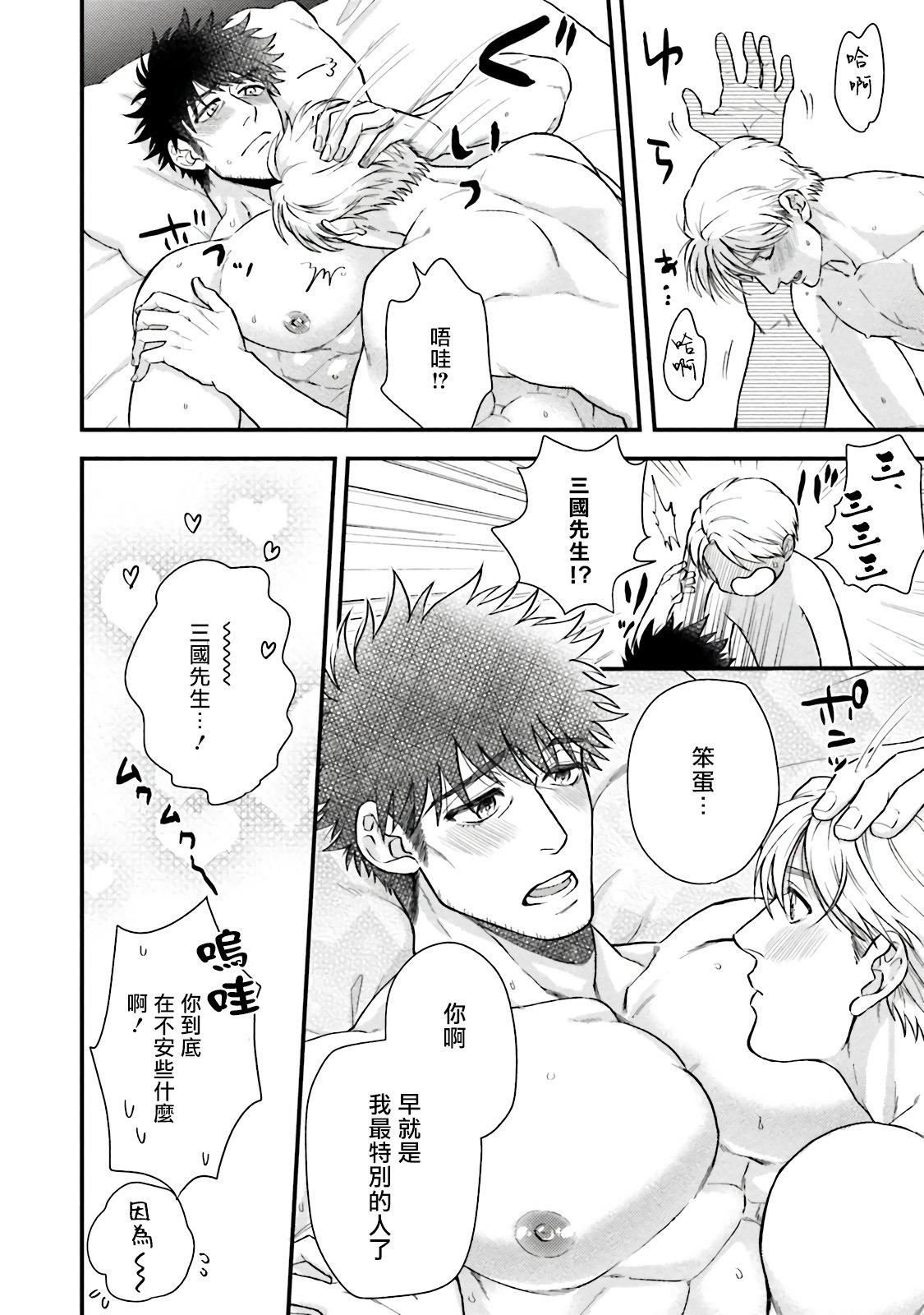 [四方月ろーど]昨日はおたのしみでしたね[拾荒者漢化組][Digital][四方月ろーど]昨日はおたのしみでしたね[拾荒者漢化組][Digital]