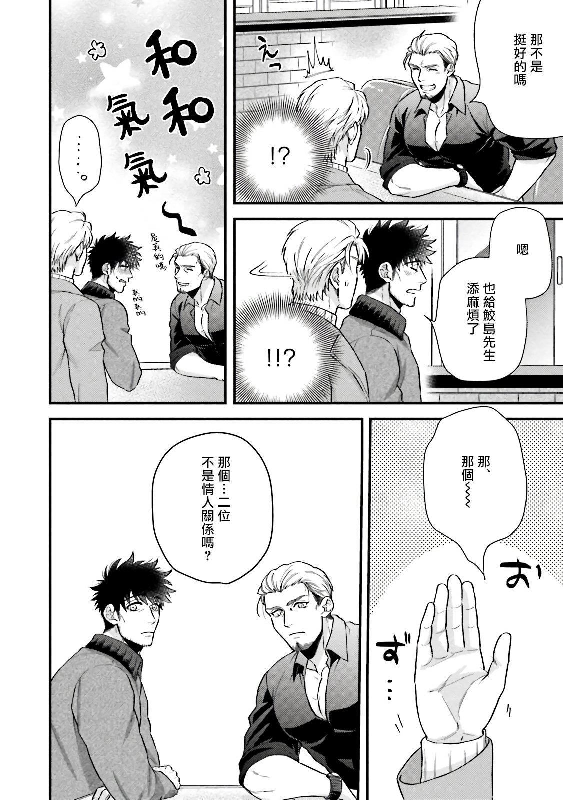 [四方月ろーど]昨日はおたのしみでしたね[拾荒者汉化组][Digital][四方月ろーど]昨日はおたのしみでしたね[拾荒者汉化组][Digital]