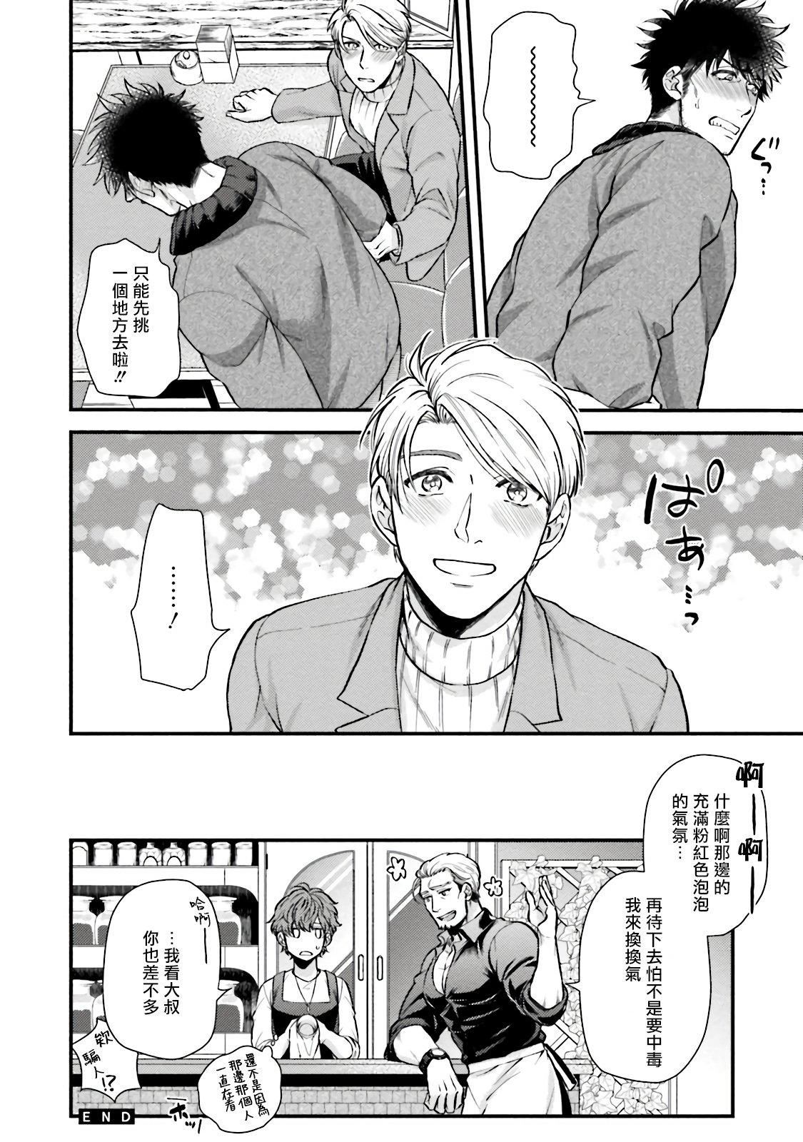 [四方月ろーど]昨日はおたのしみでしたね[拾荒者漢化組][Digital][四方月ろーど]昨日はおたのしみでしたね[拾荒者漢化組][Digital]