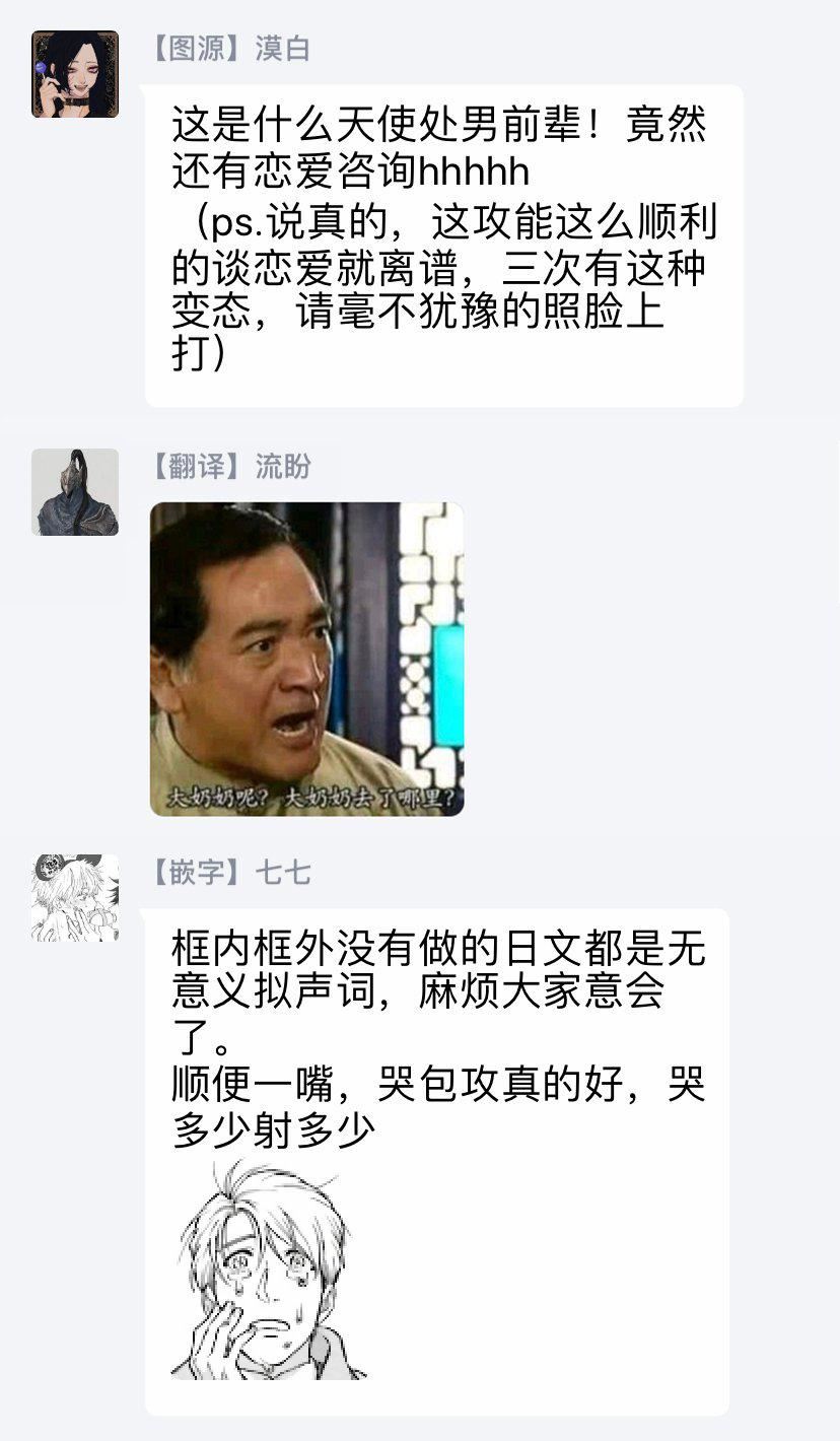 [四方月ろーど]昨日はおたのしみでしたね[拾荒者汉化组][Digital][四方月ろーど]昨日はおたのしみでしたね[拾荒者汉化组][Digital]