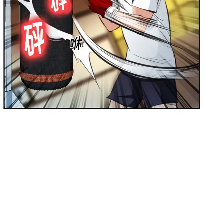 与前妻同居第39话-内心因脆弱的珊珊产生波动