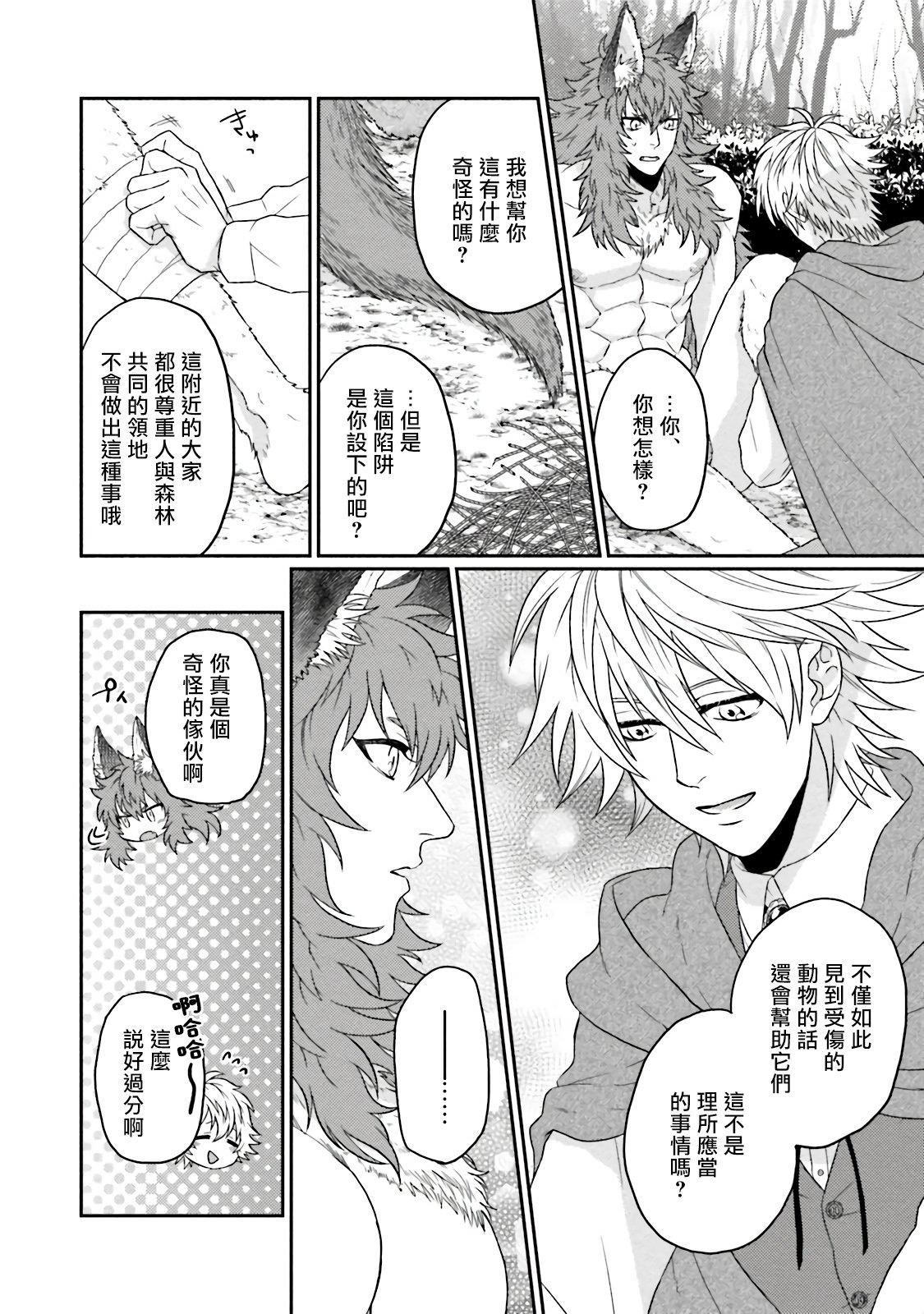 [四方月ろーど]昨日はおたのしみでしたね[拾荒者汉化组][Digital][四方月ろーど]昨日はおたのしみでしたね[拾荒者汉化组][Digital]