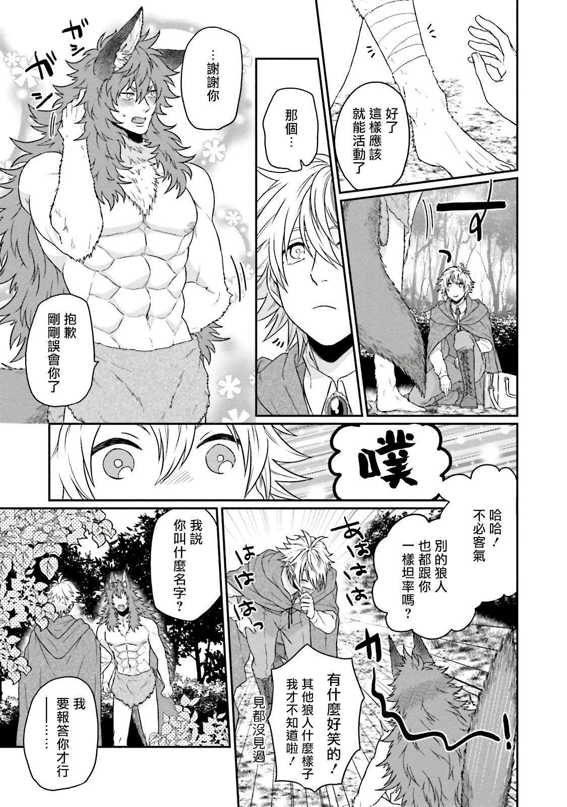 [四方月ろーど]昨日はおたのしみでしたね[拾荒者汉化组][Digital][四方月ろーど]昨日はおたのしみでしたね[拾荒者汉化组][Digital]