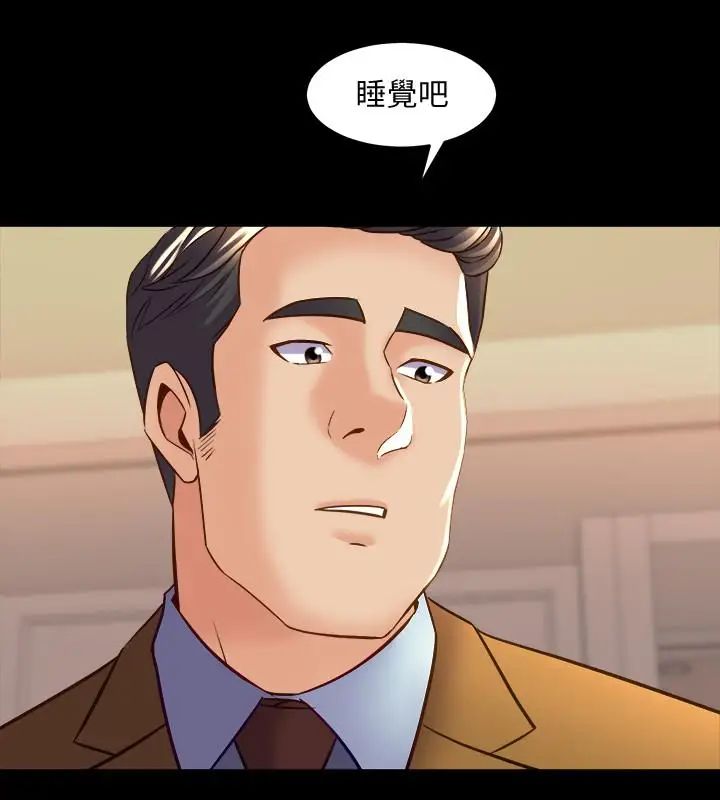 與前妻同居第39話-內心因脆弱的珊珊產生波動