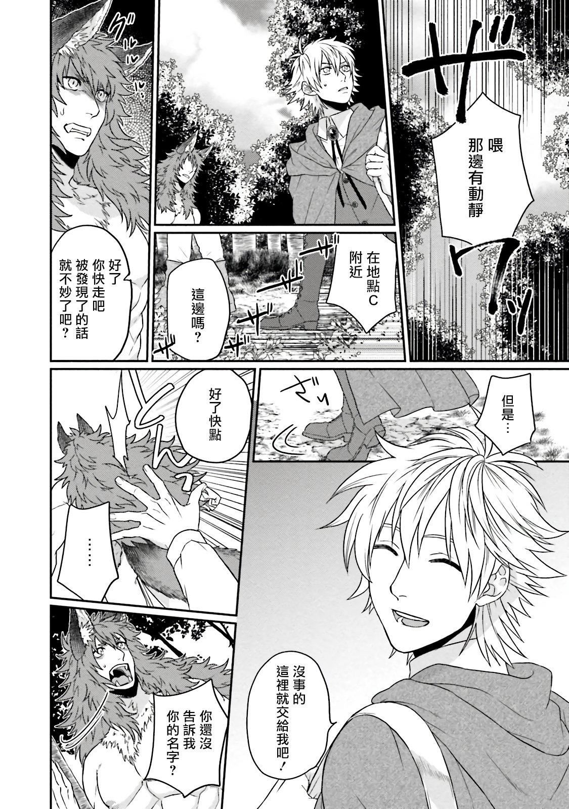 [四方月ろーど]昨日はおたのしみでしたね[拾荒者汉化组][Digital][四方月ろーど]昨日はおたのしみでしたね[拾荒者汉化组][Digital]