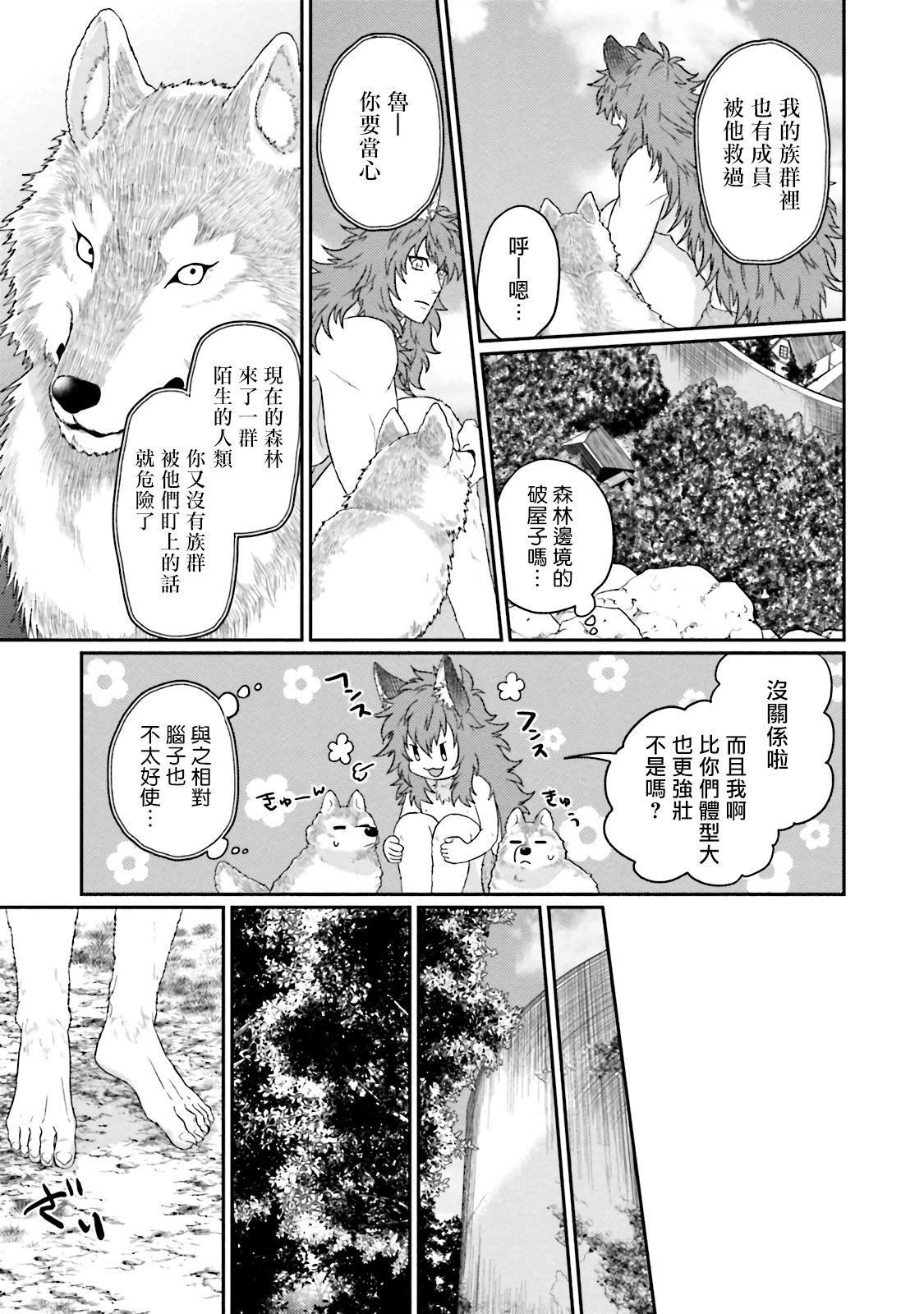 [四方月ろーど]昨日はおたのしみでしたね[拾荒者汉化组][Digital][四方月ろーど]昨日はおたのしみでしたね[拾荒者汉化组][Digital]