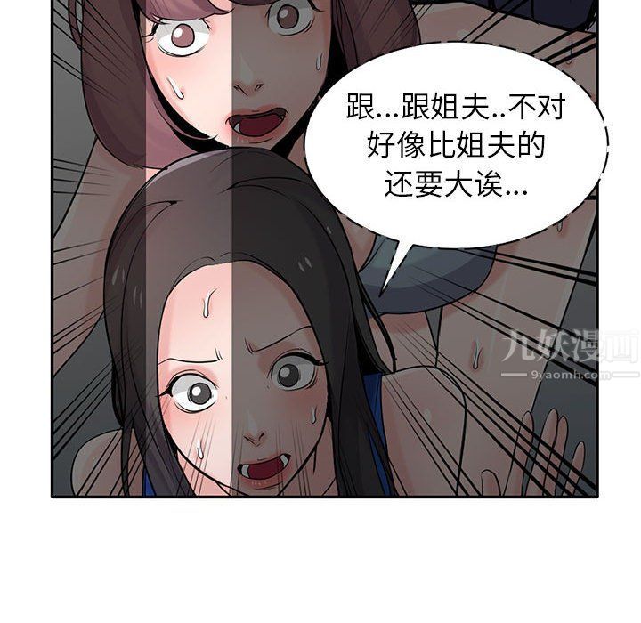 寄生姐妹第65话