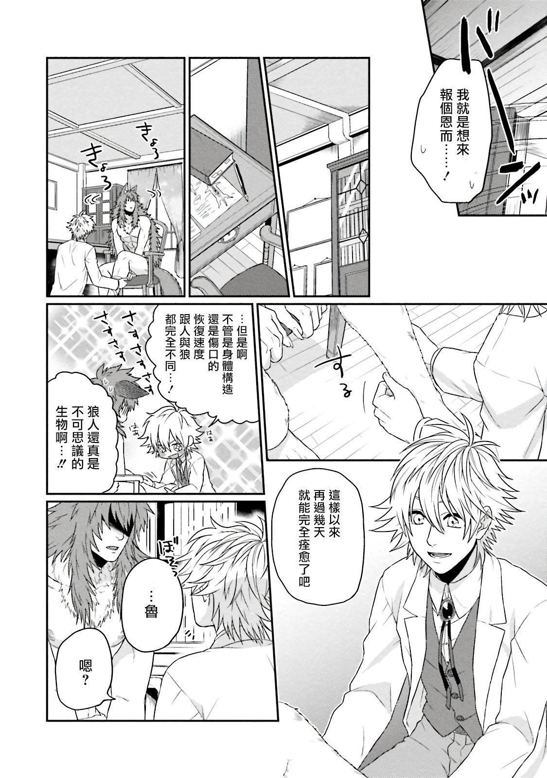 [四方月ろーど]昨日はおたのしみでしたね[拾荒者汉化组][Digital][四方月ろーど]昨日はおたのしみでしたね[拾荒者汉化组][Digital]