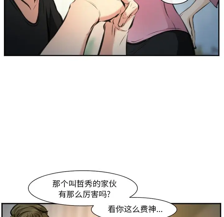 爱情契约第73章