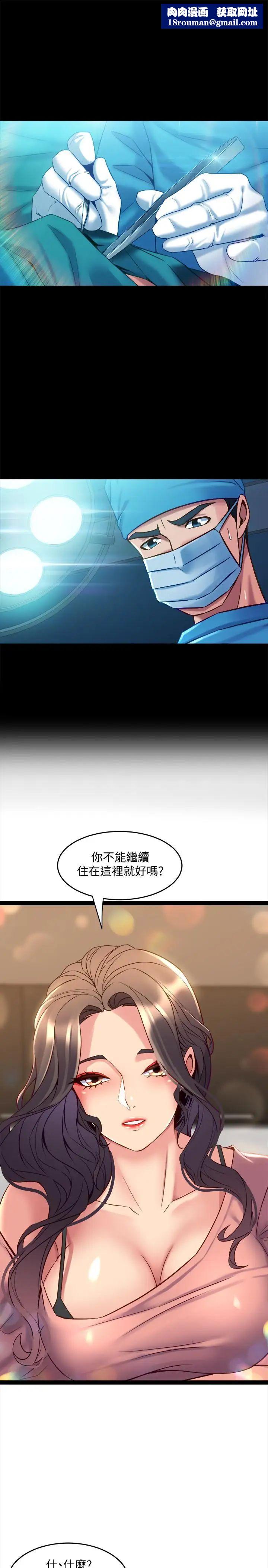 与前妻同居第40话-试过后就回不去的李嘉恩