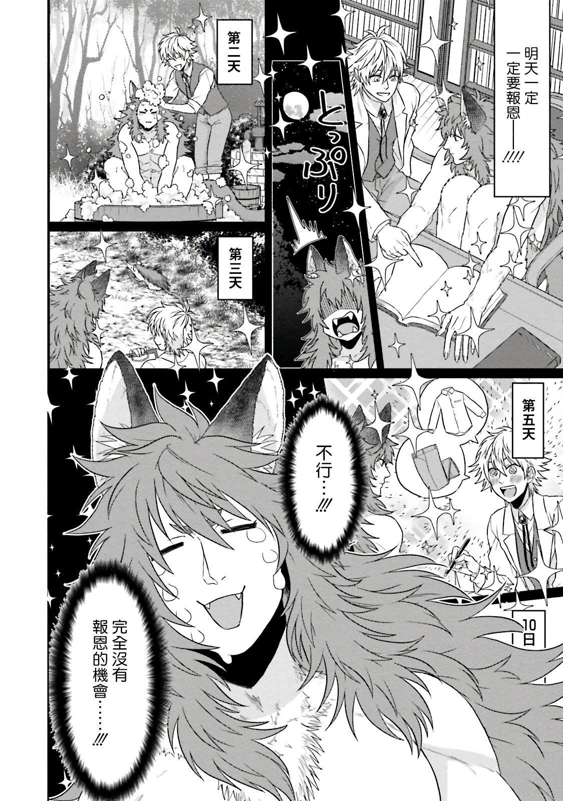 [四方月ろーど]昨日はおたのしみでしたね[拾荒者漢化組][Digital][四方月ろーど]昨日はおたのしみでしたね[拾荒者漢化組][Digital]