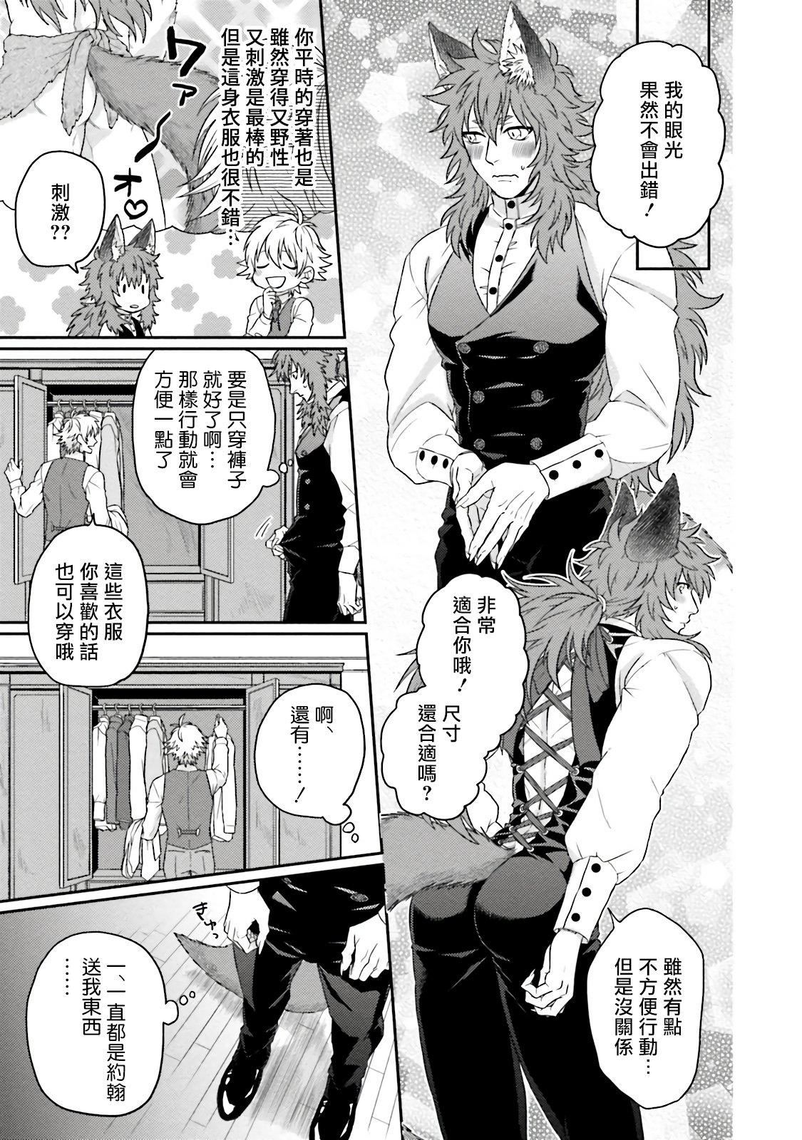 [四方月ろーど]昨日はおたのしみでしたね[拾荒者漢化組][Digital][四方月ろーど]昨日はおたのしみでしたね[拾荒者漢化組][Digital]