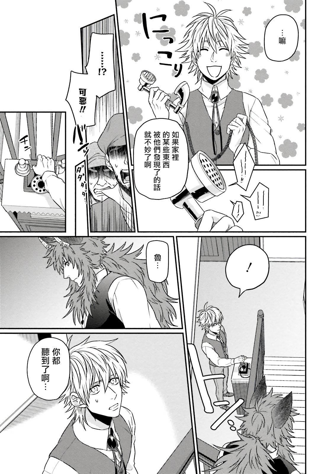 [四方月ろーど]昨日はおたのしみでしたね[拾荒者汉化组][Digital][四方月ろーど]昨日はおたのしみでしたね[拾荒者汉化组][Digital]