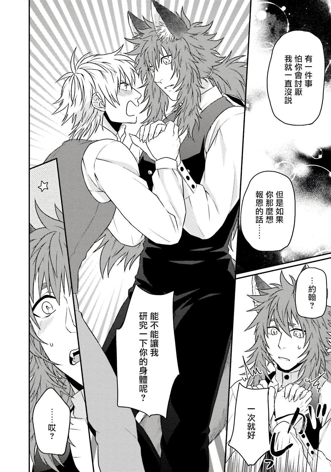 [四方月ろーど]昨日はおたのしみでしたね[拾荒者汉化组][Digital][四方月ろーど]昨日はおたのしみでしたね[拾荒者汉化组][Digital]