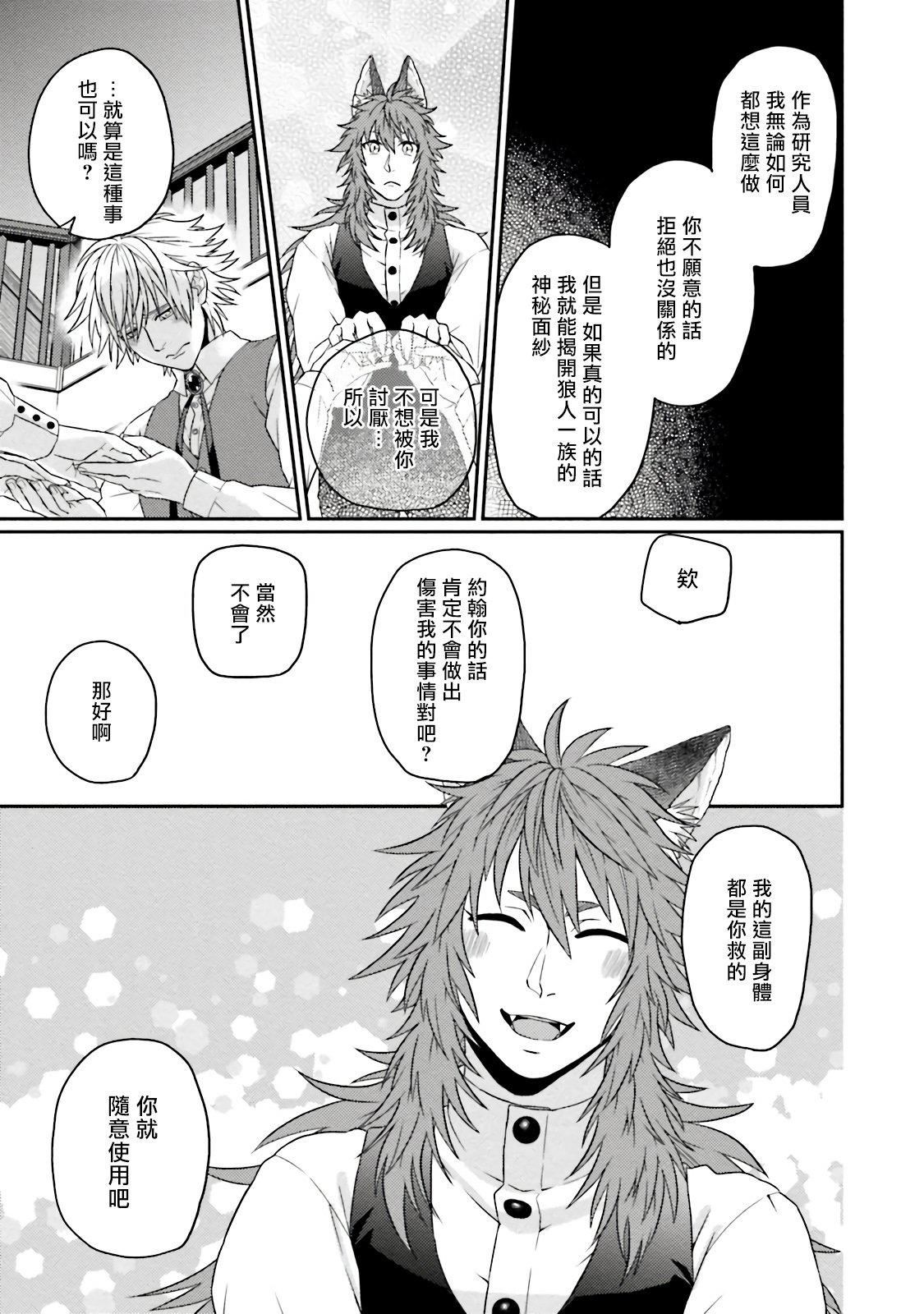 [四方月ろーど]昨日はおたのしみでしたね[拾荒者汉化组][Digital][四方月ろーど]昨日はおたのしみでしたね[拾荒者汉化组][Digital]