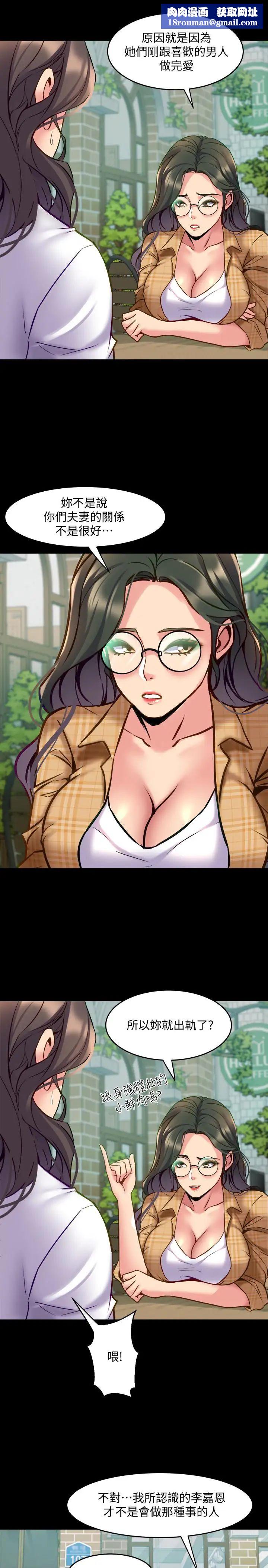 與前妻同居第40話-試過後就回不去的李嘉恩