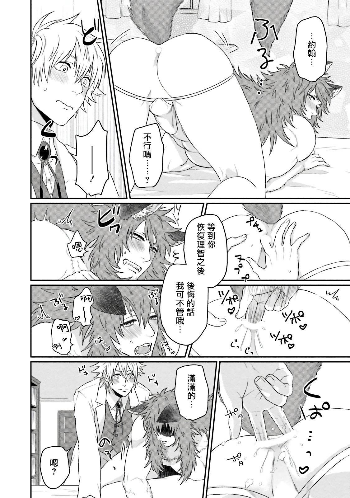 [四方月ろーど]昨日はおたのしみでしたね[拾荒者汉化组][Digital][四方月ろーど]昨日はおたのしみでしたね[拾荒者汉化组][Digital]