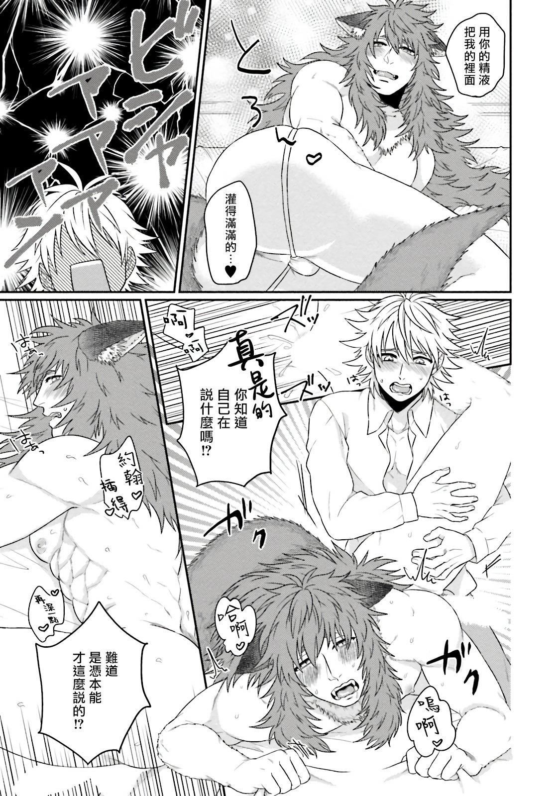 [四方月ろーど]昨日はおたのしみでしたね[拾荒者漢化組][Digital][四方月ろーど]昨日はおたのしみでしたね[拾荒者漢化組][Digital]