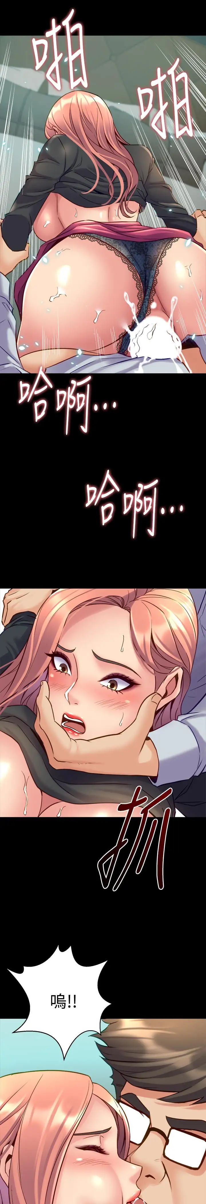 与前妻同居第40话-试过后就回不去的李嘉恩