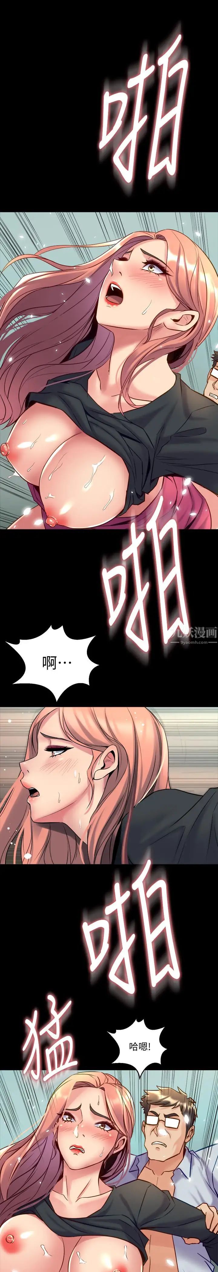 与前妻同居第40话-试过后就回不去的李嘉恩