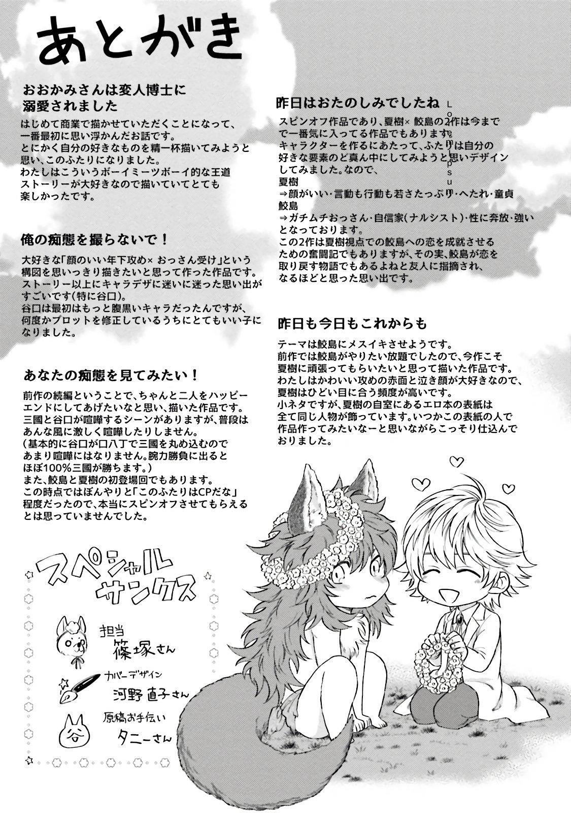 [四方月ろーど]昨日はおたのしみでしたね[拾荒者汉化组][Digital][四方月ろーど]昨日はおたのしみでしたね[拾荒者汉化组][Digital]