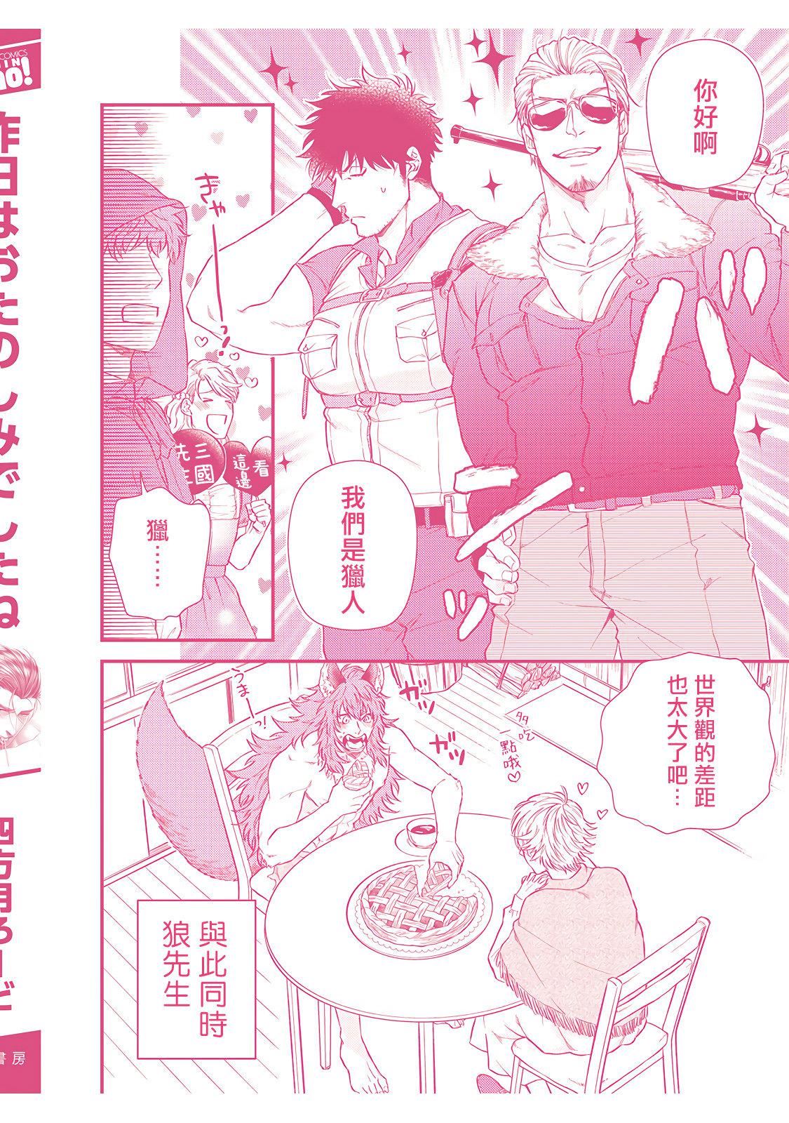 [四方月ろーど]昨日はおたのしみでしたね[拾荒者漢化組][Digital][四方月ろーど]昨日はおたのしみでしたね[拾荒者漢化組][Digital]