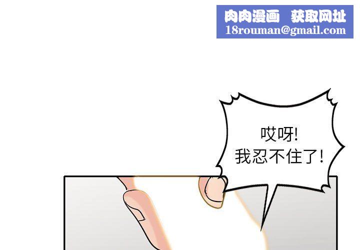 寄生姐妹第66话