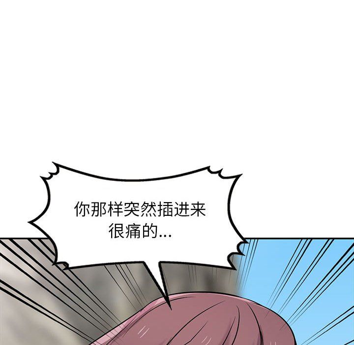 寄生姐妹第66話