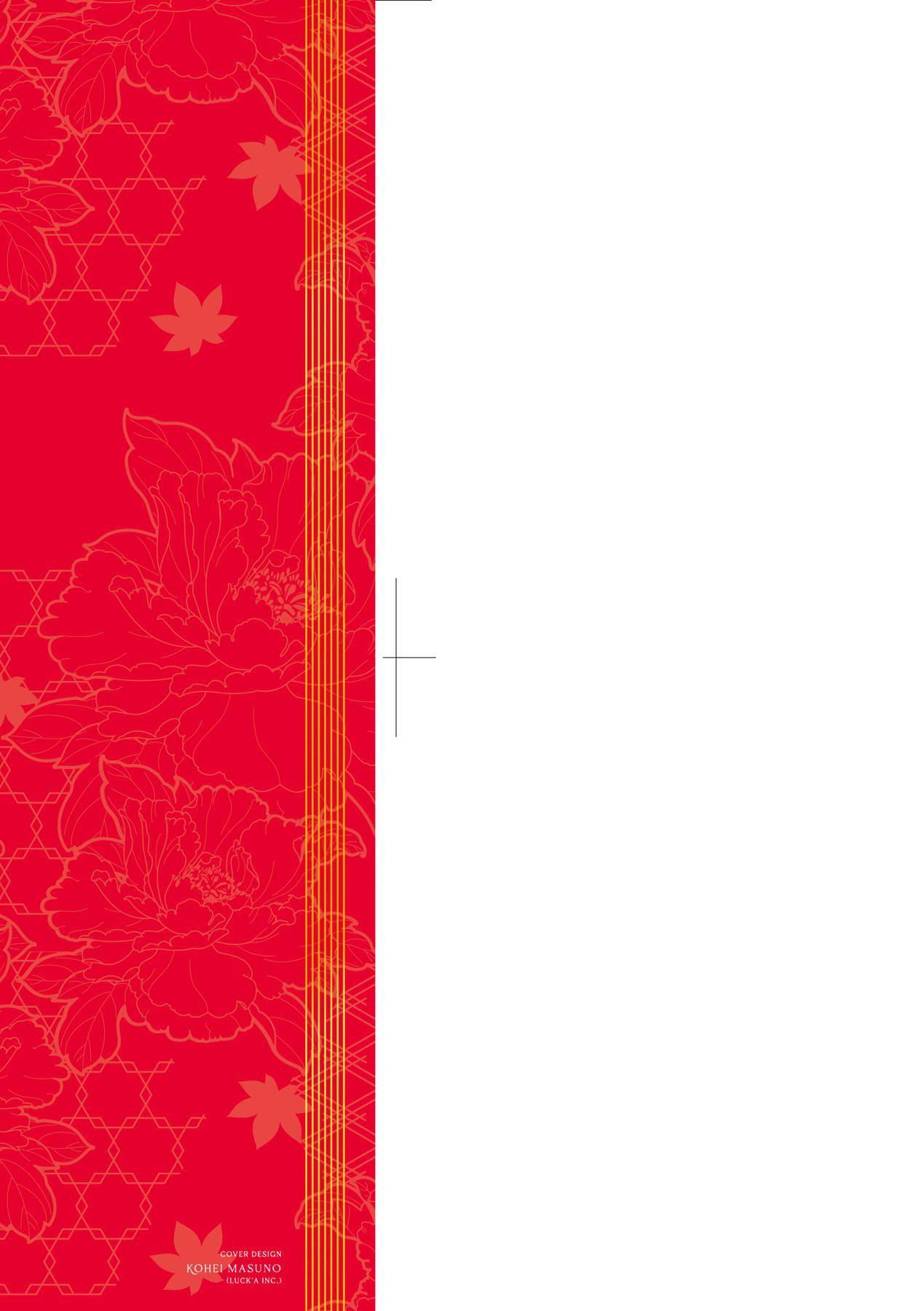 [日吉ハナ]廻逢のケモノ[中國翻訳][日吉ハナ]廻逢のケモノ[中國翻訳]