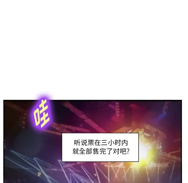 爱情契约第74章