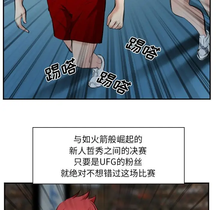 爱情契约第74章