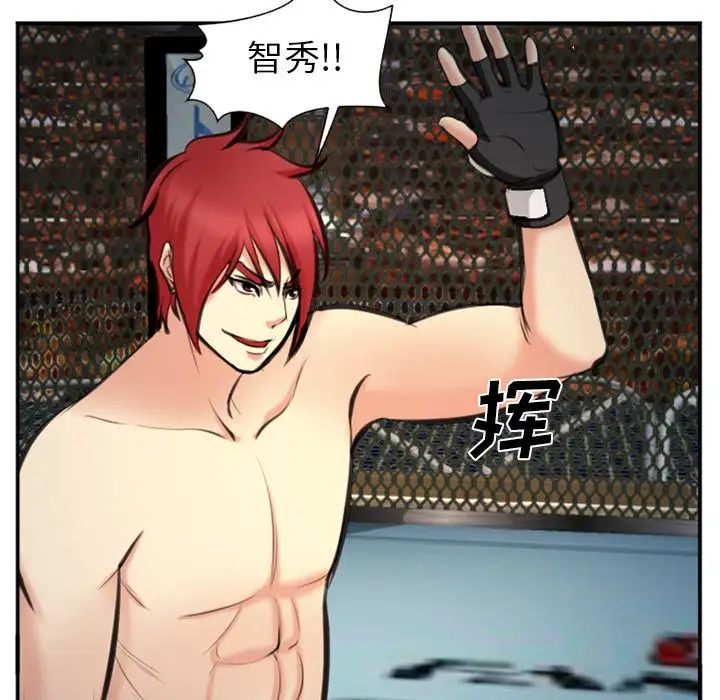 爱情契约第74章