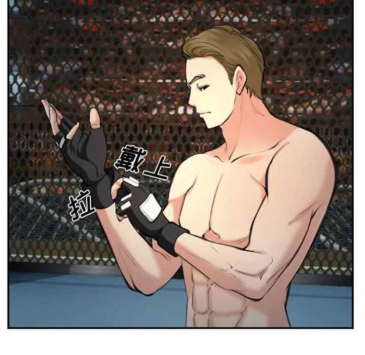 爱情契约第74章