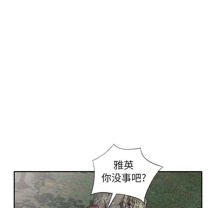 寄生姐妹第66话