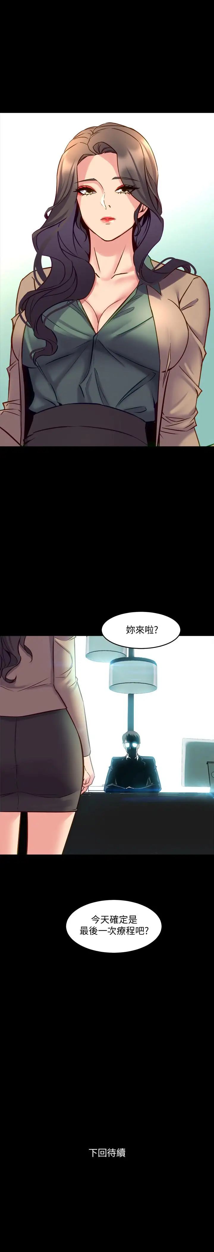 與前妻同居第42話-在醫院傳開的外遇醜聞