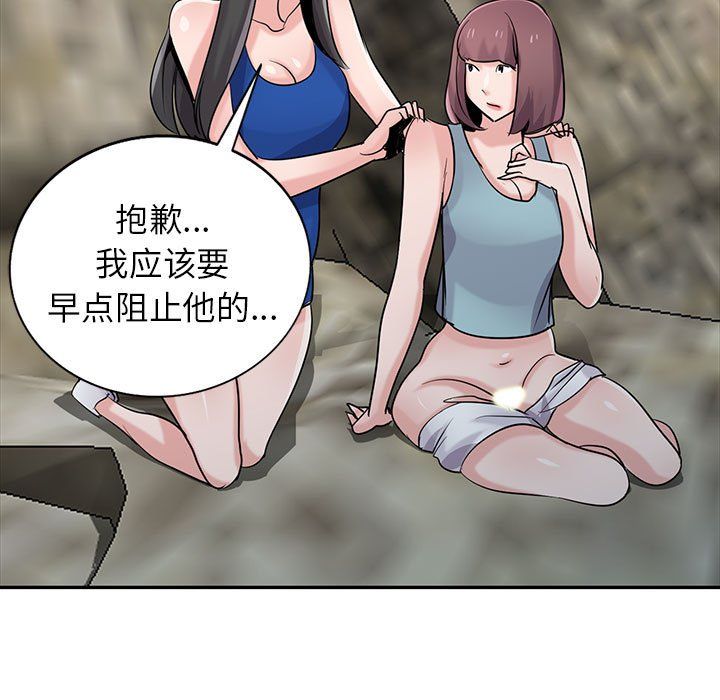 寄生姐妹第66话