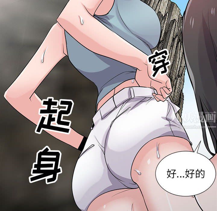 寄生姐妹第66话