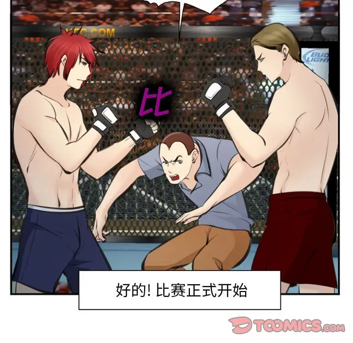 爱情契约第75章