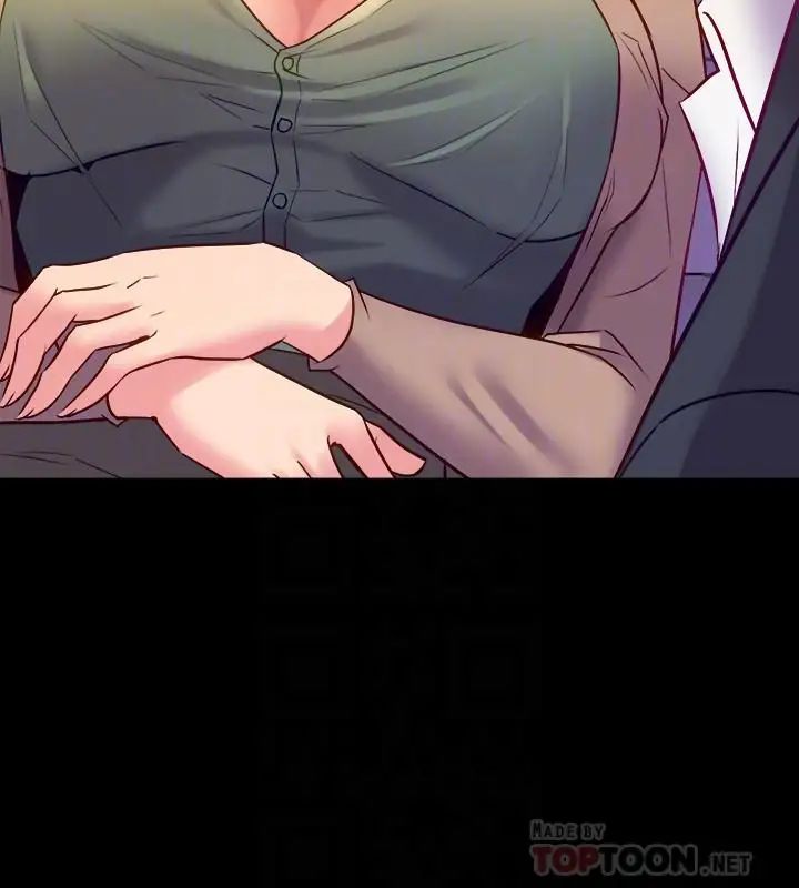 与前妻同居第43话-彻底发疯的催眠治疗师