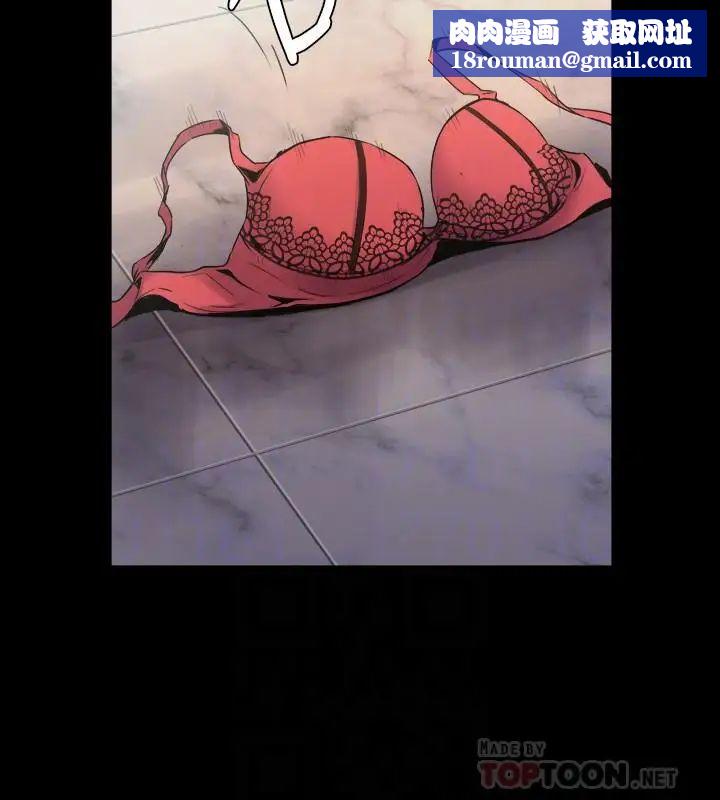 与前妻同居第43话-彻底发疯的催眠治疗师