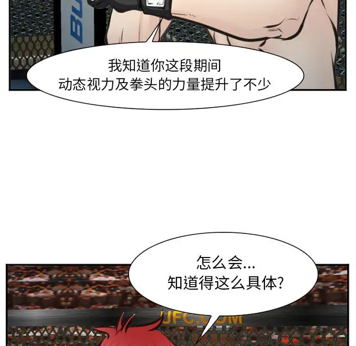 爱情契约第75章