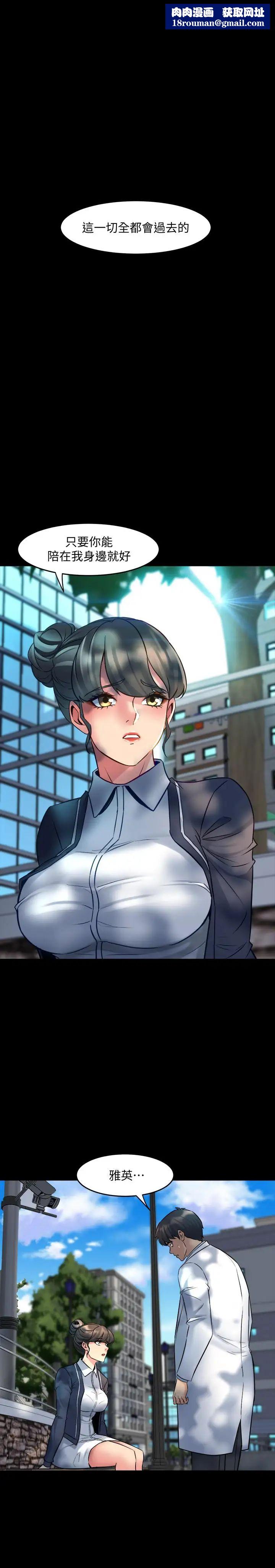 与前妻同居第44话-站在选择的交叉口