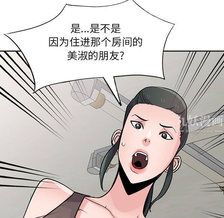 寄生姐妹第67话