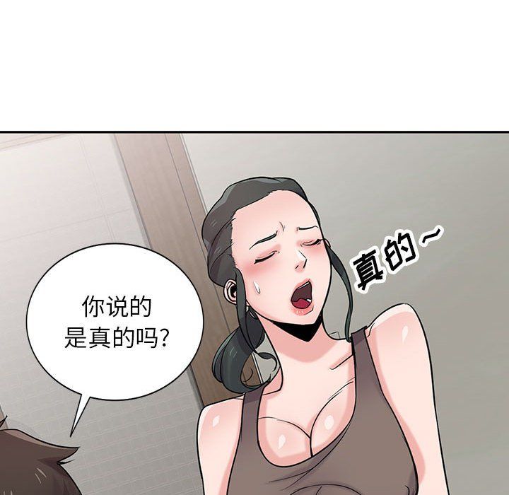 寄生姐妹第67话