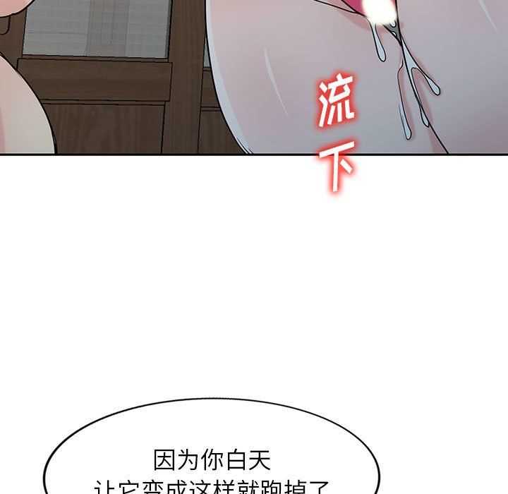 寄生姐妹第67话