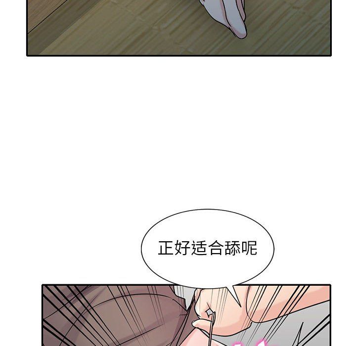 寄生姐妹第67话
