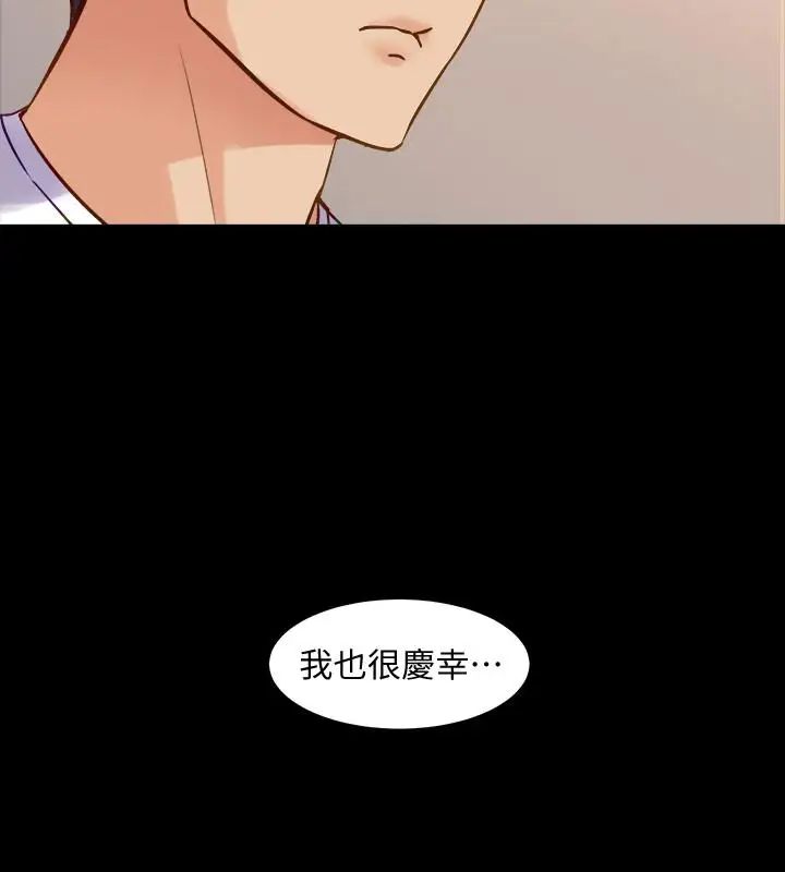 与前妻同居第45话-老婆依赖我的样子